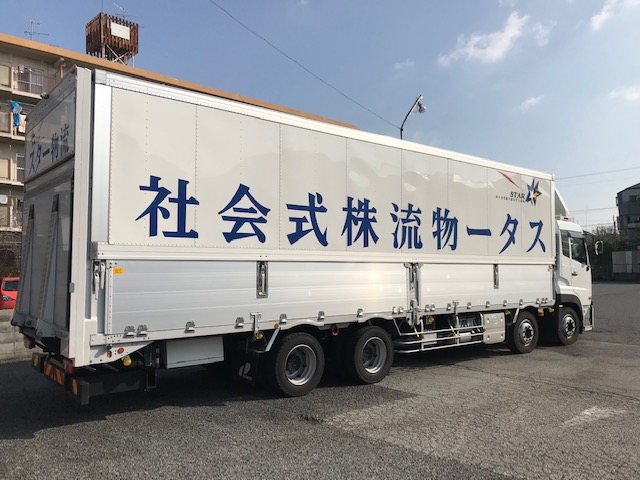 増トン低床ウイングゲート車