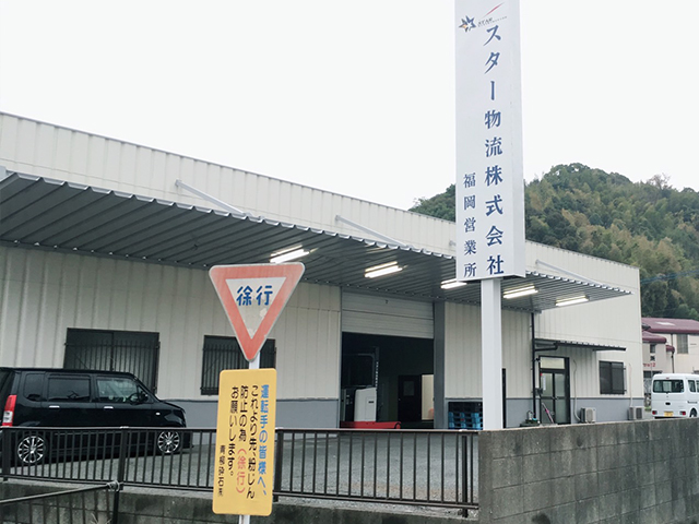 福岡営業所
